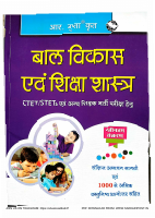R_Gupta_Child_Development_and_Pedagogy.pdf